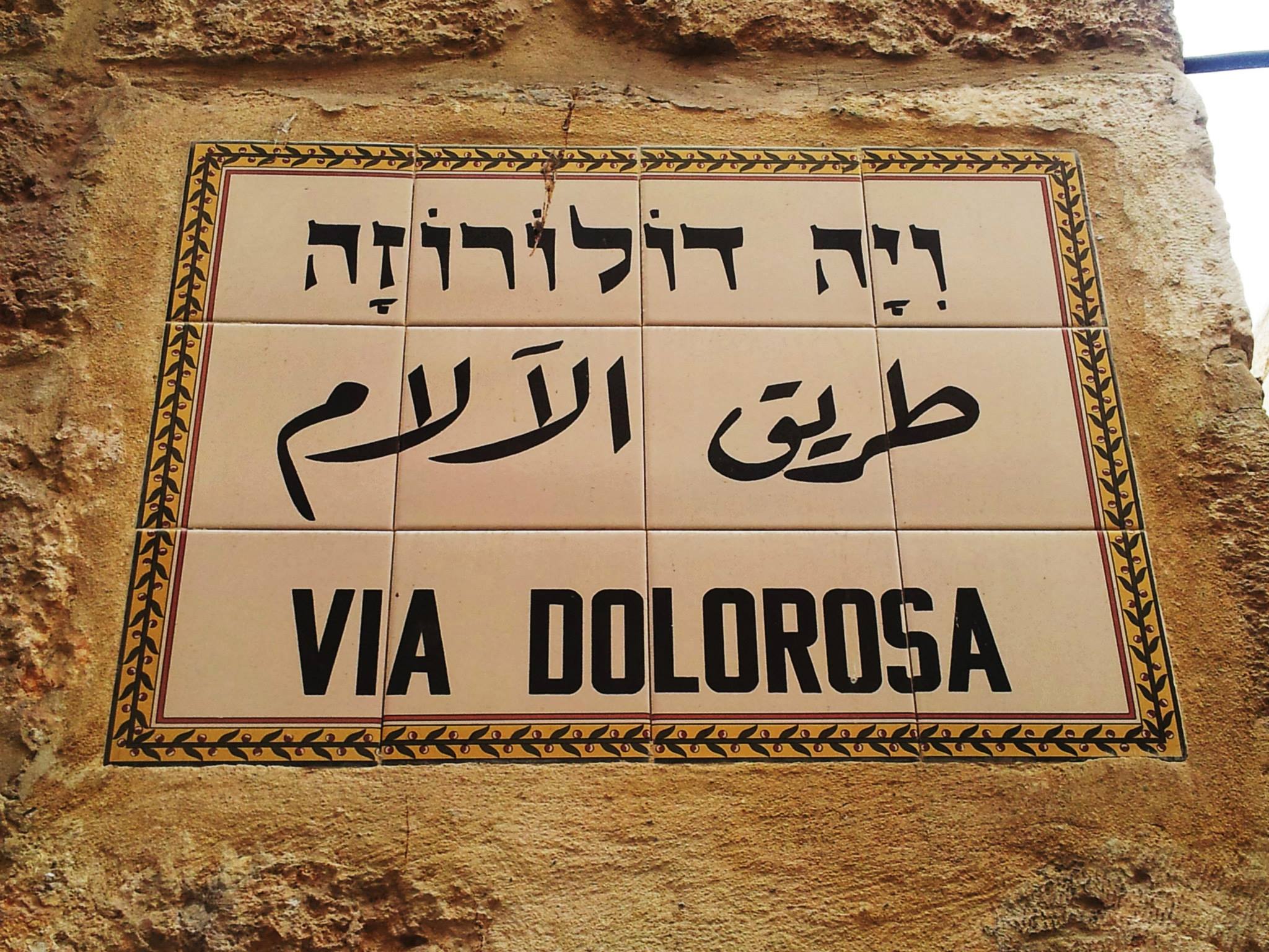 Via Dolorosa, de weg die Jezus met zijn kruis aflegde
